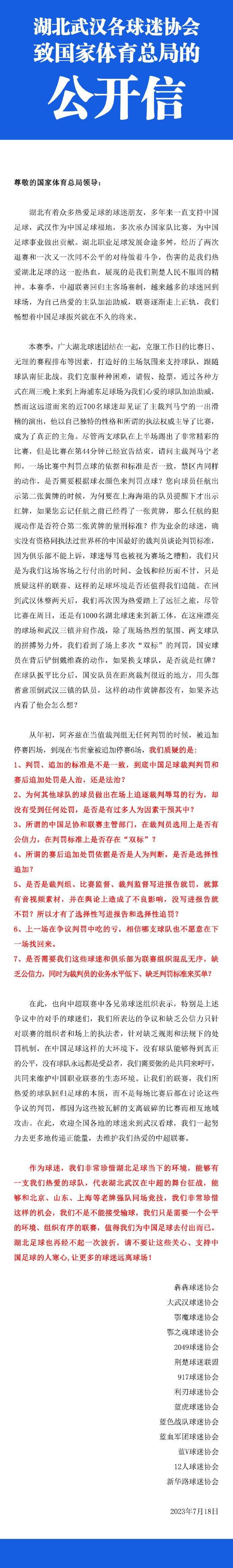 罗贝托承认上轮西甲输给赫罗纳对球队产生了很大的影响：“我们踢了一场精彩的比赛，比赛中任何事情都有可能发生，但结果并不好。